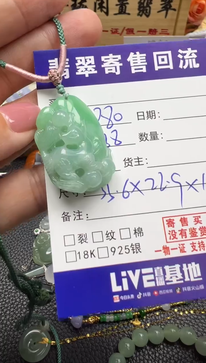 翡翠未镶嵌颈饰天然缅甸翡翠A货