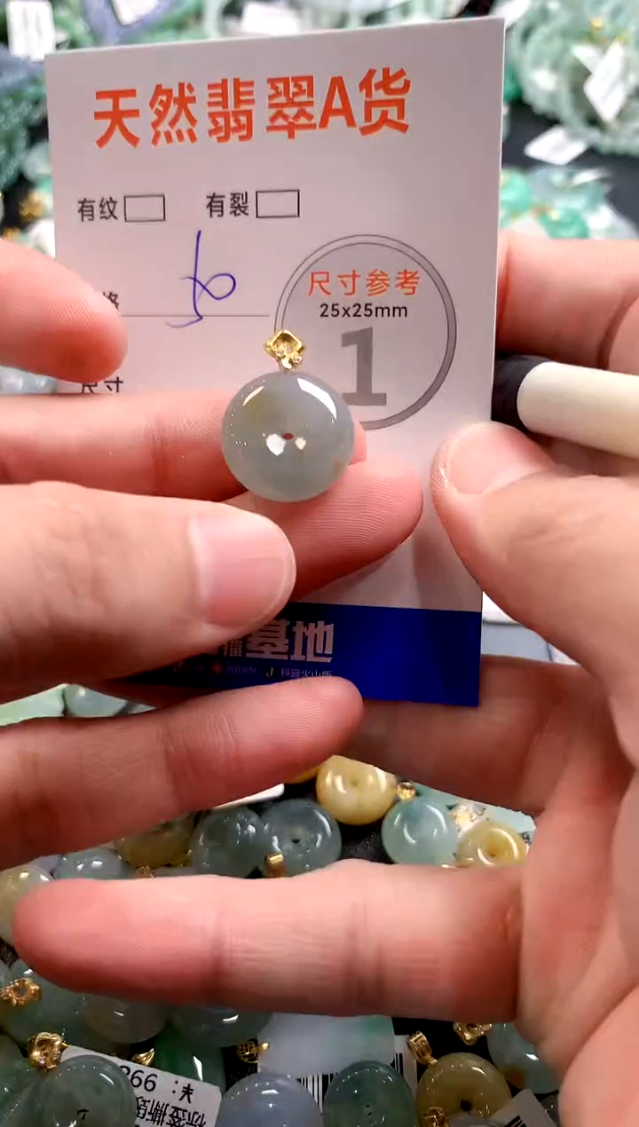 颈饰未镶嵌翡翠28102700
