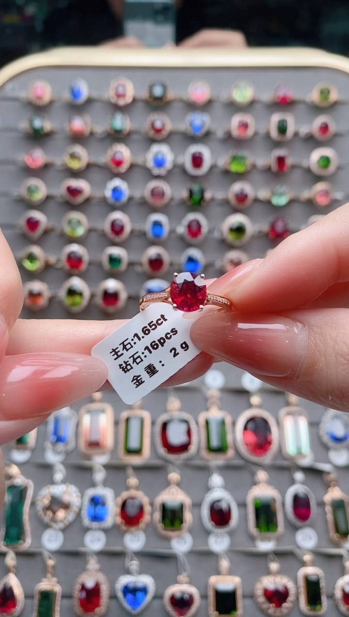 【闪购商品】碧玺戒指18K金镶嵌1.65克拉