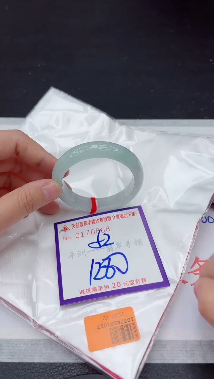 未镶嵌手镯翡翠111111