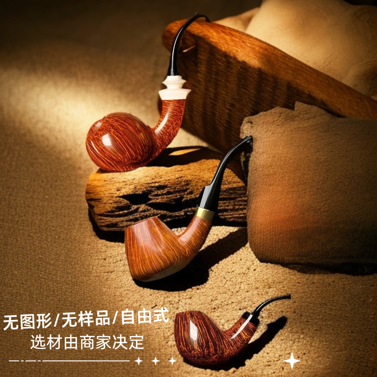 石楠木烟斗私人定制 烟斗定制专用链接