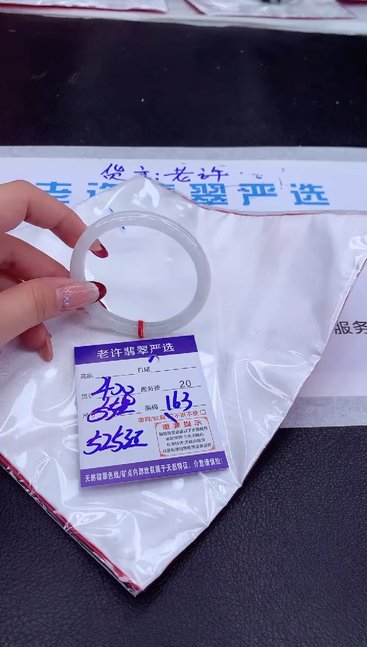 【闪购商品】翡翠手镯未镶嵌111111111