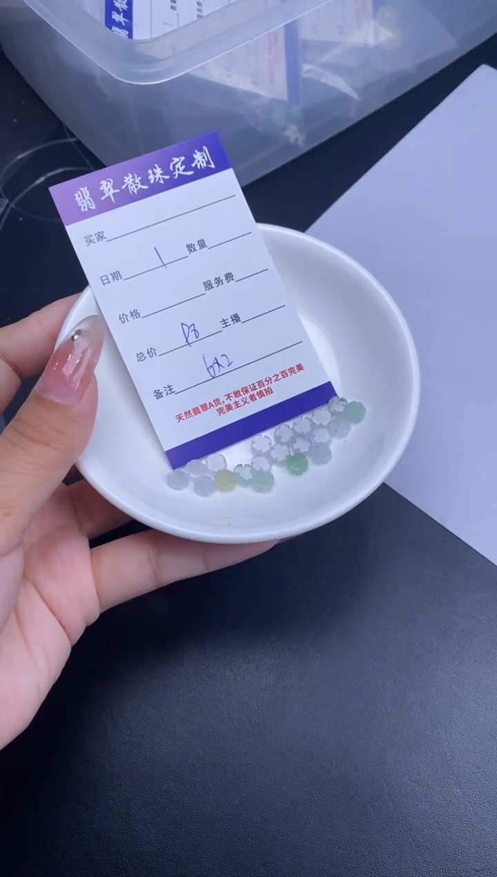 颈饰未镶嵌翡翠贞城散珠批发diy编制多样性发货