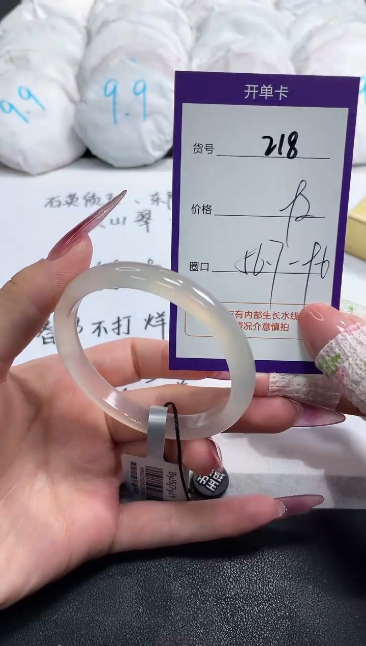 【闪购商品】玛瑙/玉髓手镯未镶嵌218