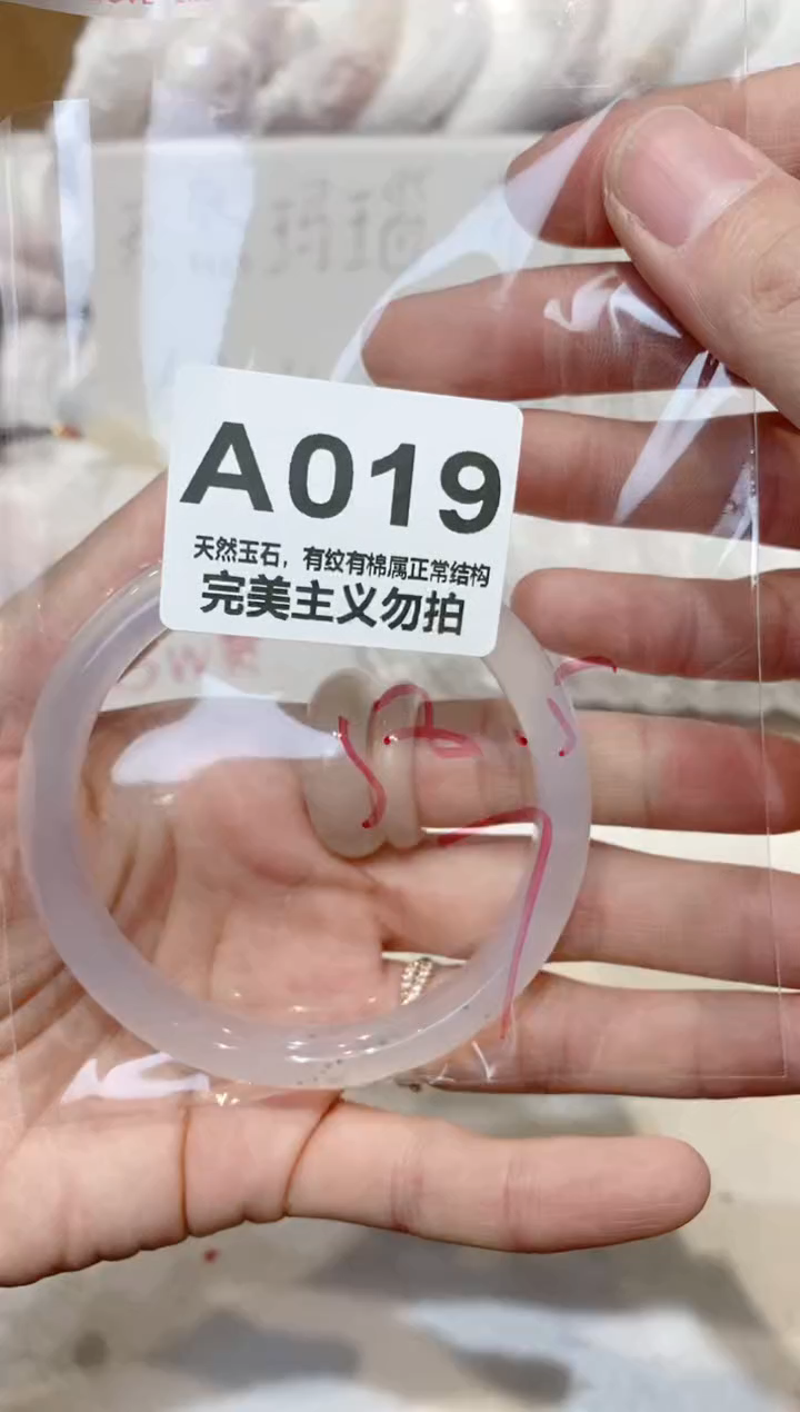 手镯玛瑙/玉髓未镶嵌58