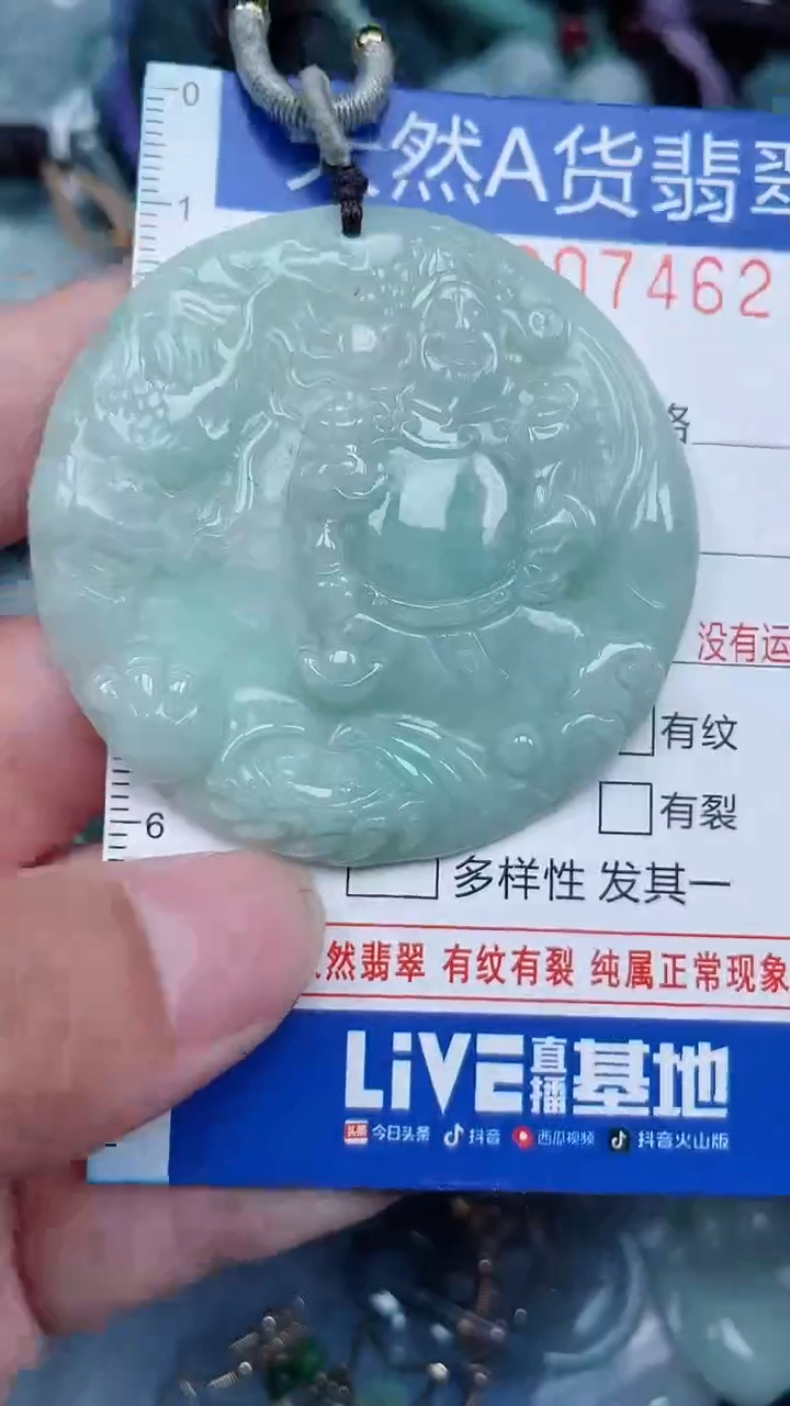 颈饰未镶嵌翡翠...0007462