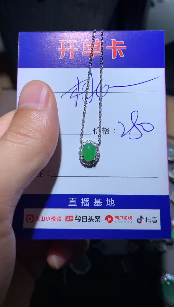 【闪购商品】翡翠颈饰银S925镶嵌桃子酱