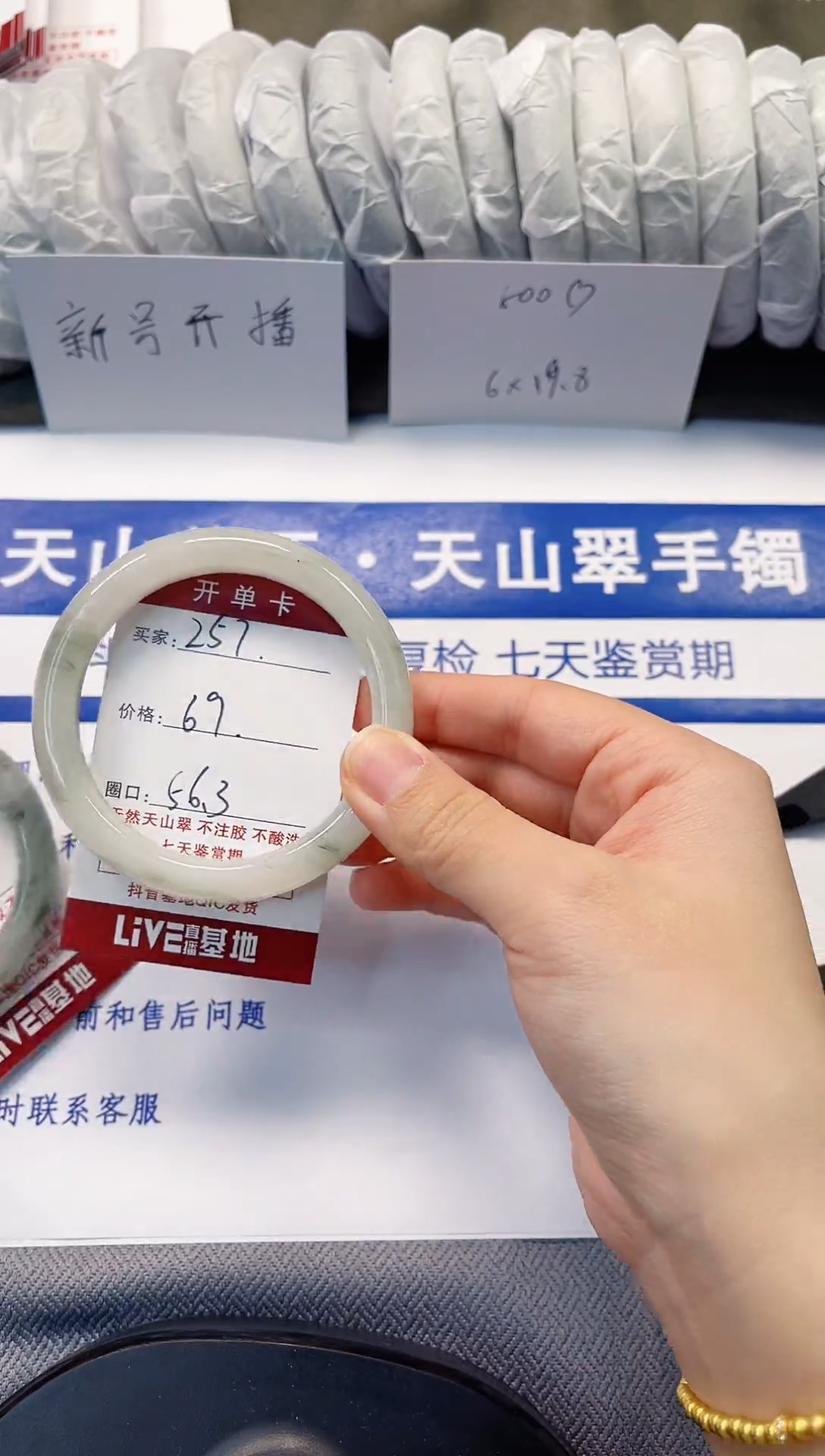 未镶嵌手镯石英质玉257-55/56