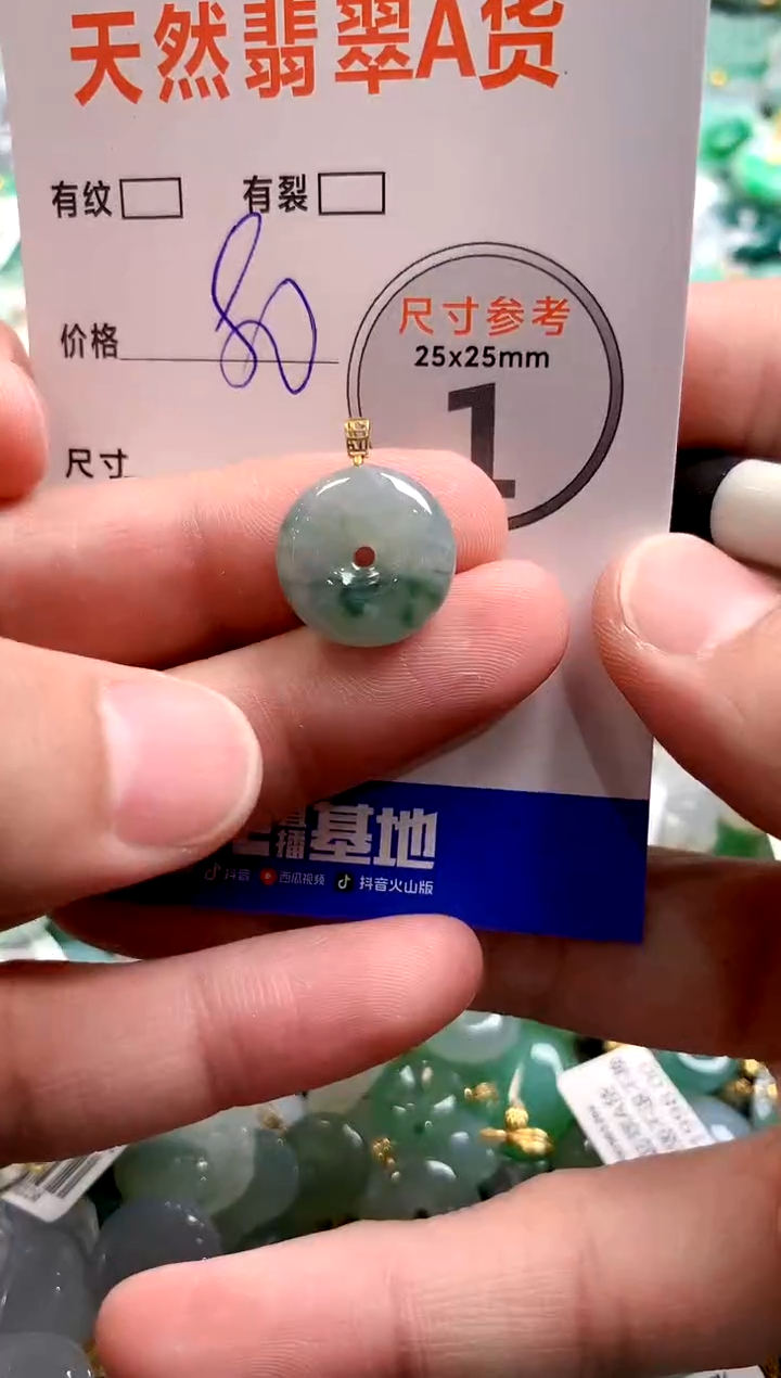 颈饰18K金镶嵌翡翠0886686991