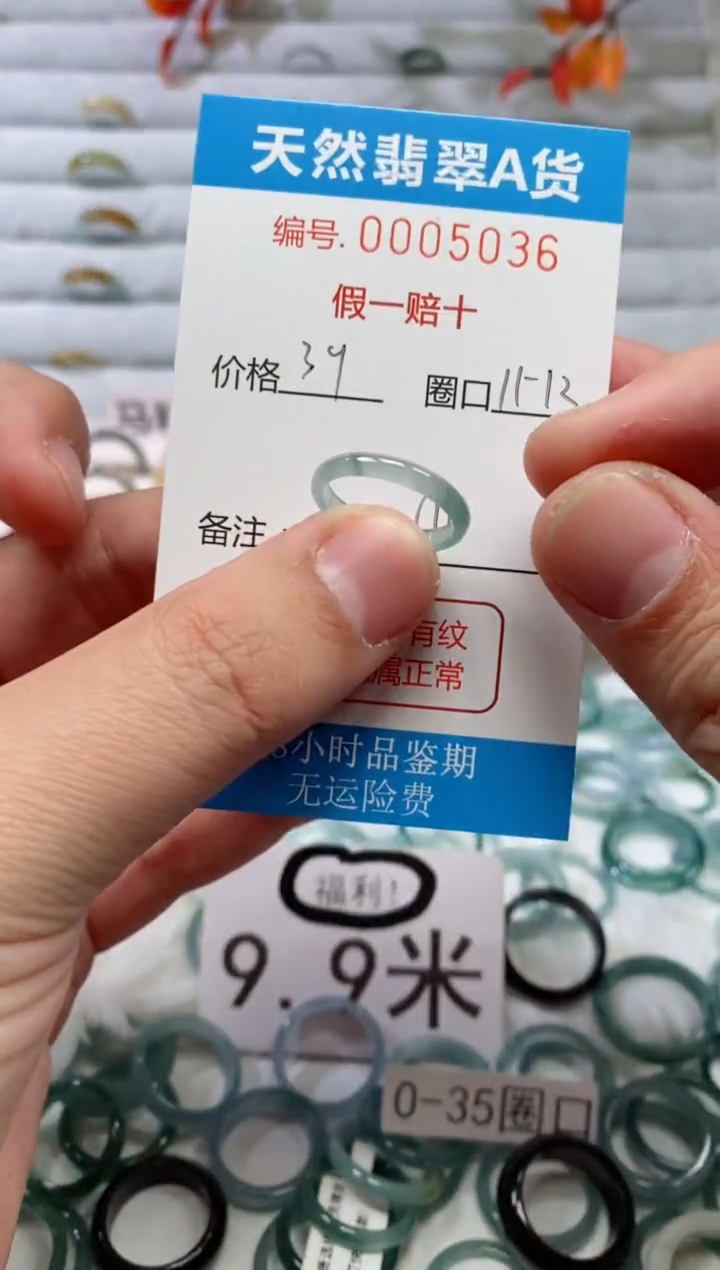 【闪购商品】翡翠戒指未镶嵌00005036
