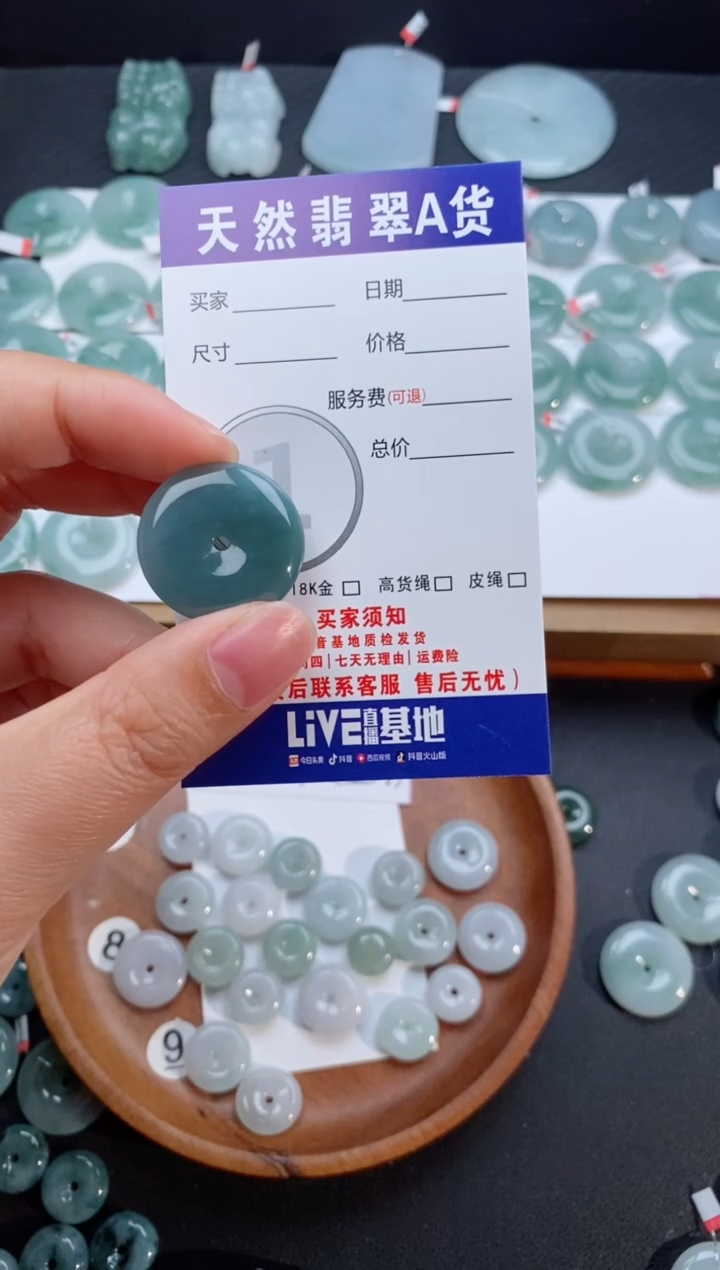 【闪购商品】翡翠颈饰未镶嵌天然翡翠平安扣