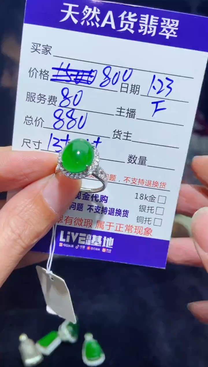 【闪购商品】定制翡翠未镶嵌多样性发货0615846035