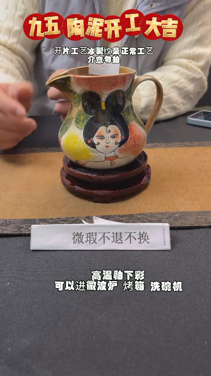 【闪购商品】九五陶泥微瑕不退不换@36