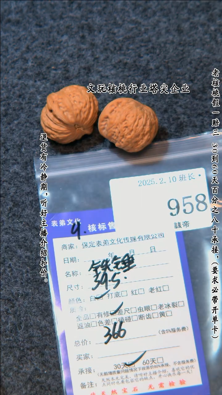 【闪购商品】文玩核桃把件958铁锤