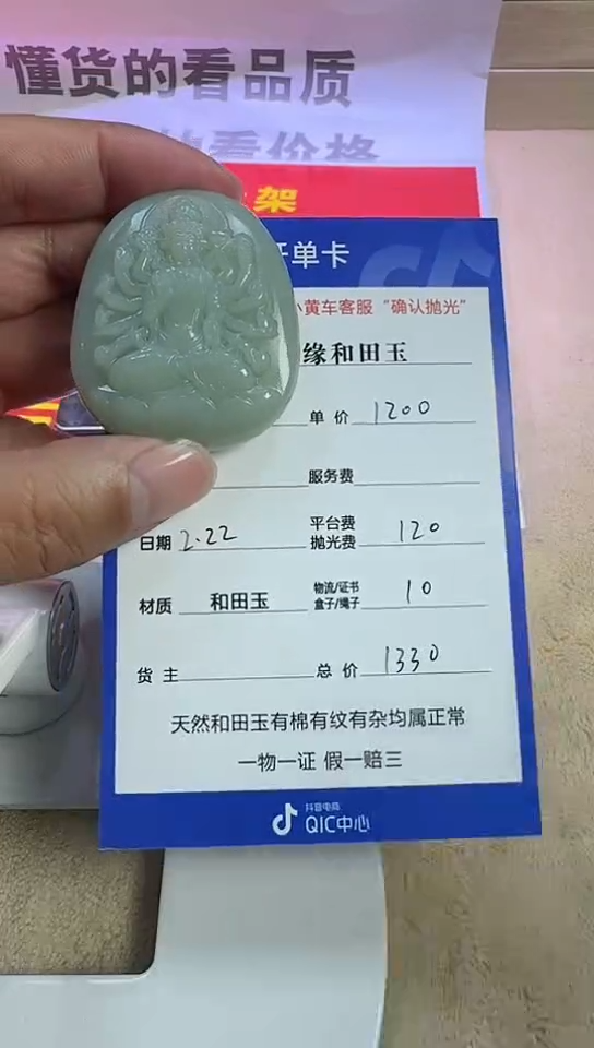 【闪购商品】和田玉挂件未镶嵌2