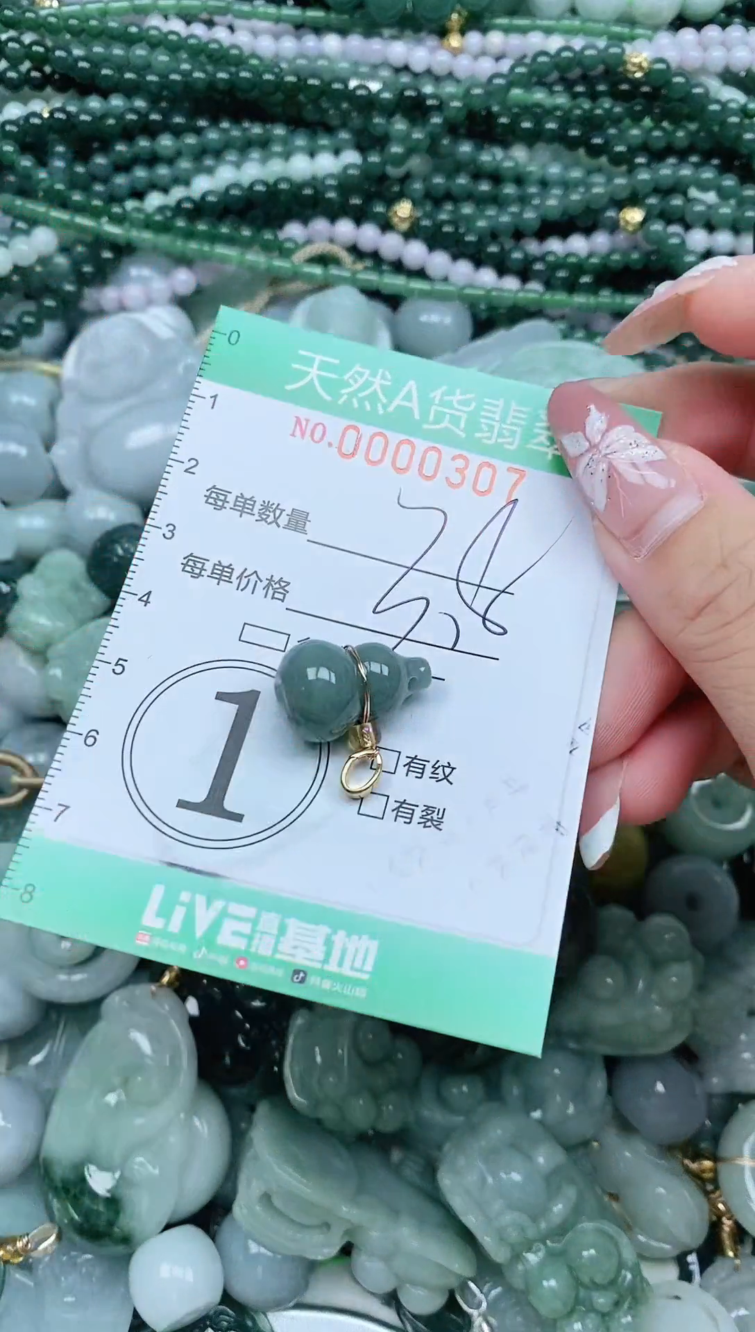 颈饰未镶嵌翡翠翡翠