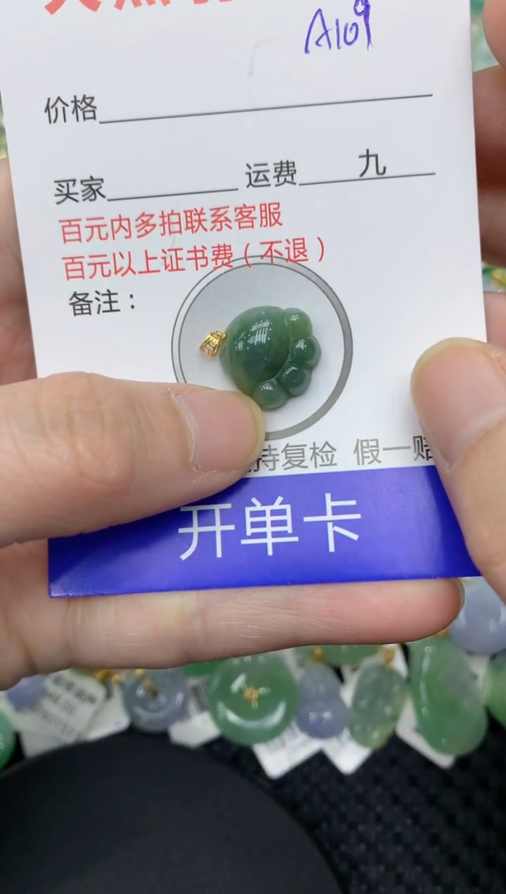 【闪购商品】翡翠颈饰18K金镶嵌11111111111