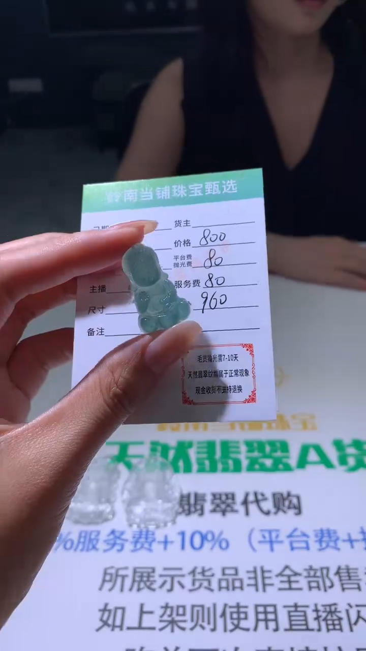 定制翡翠未镶嵌岭南当铺毛货-不退不换-多样性发其一