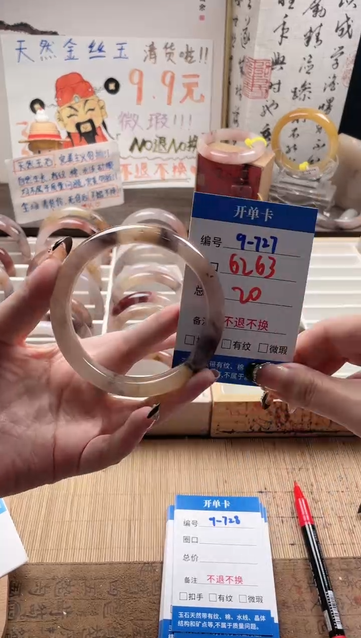 石英岩玉手镯未镶嵌9-727