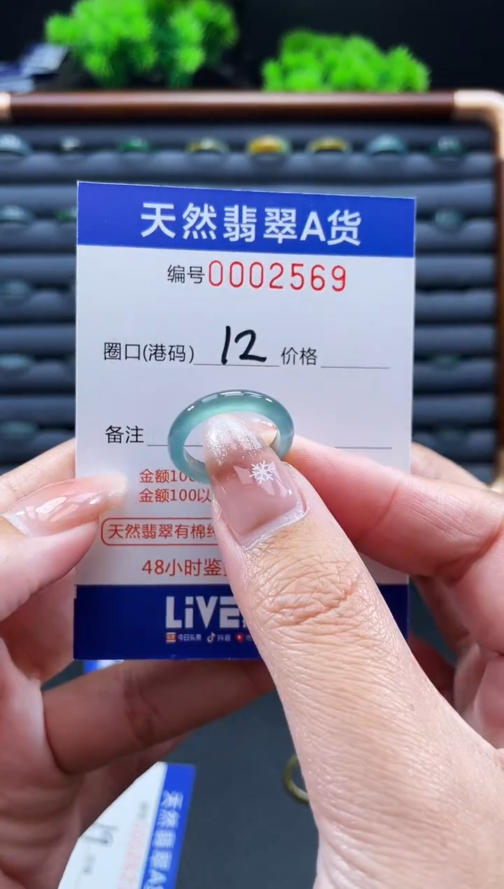 未镶嵌戒指翡翠戒圈