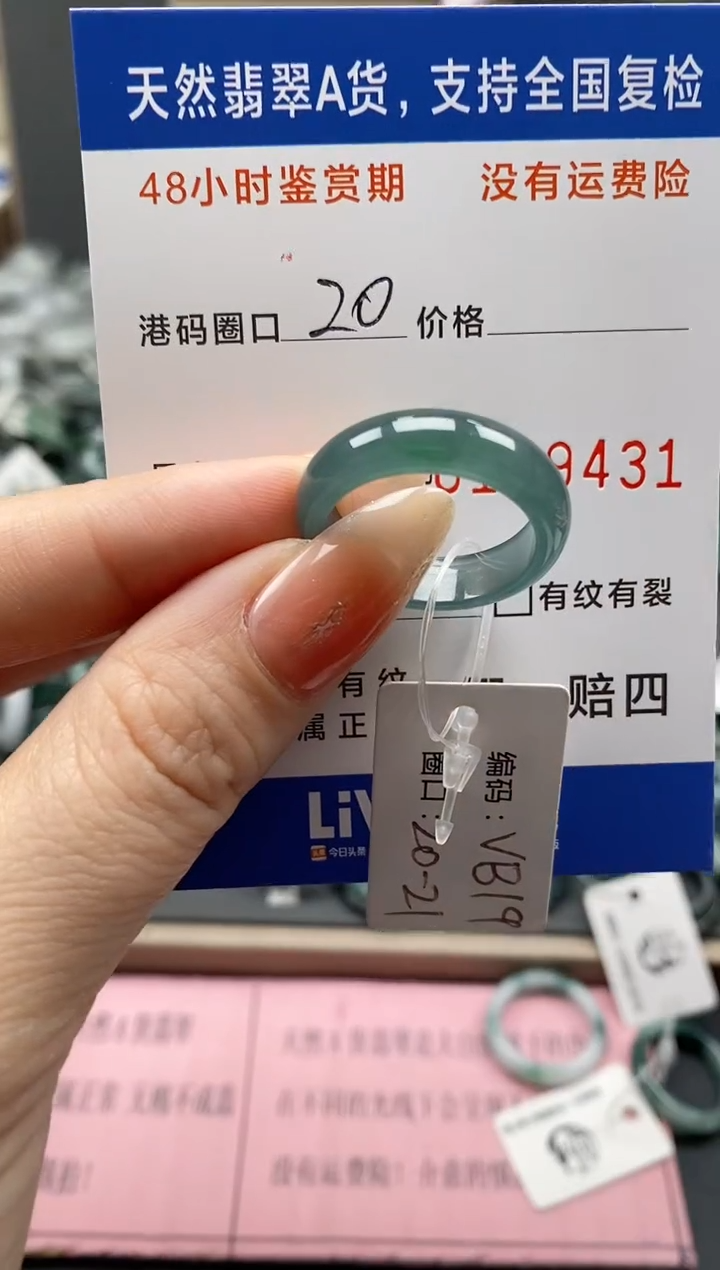 【闪购商品】翡翠戒指未镶嵌9431天然A货翡翠戒圈