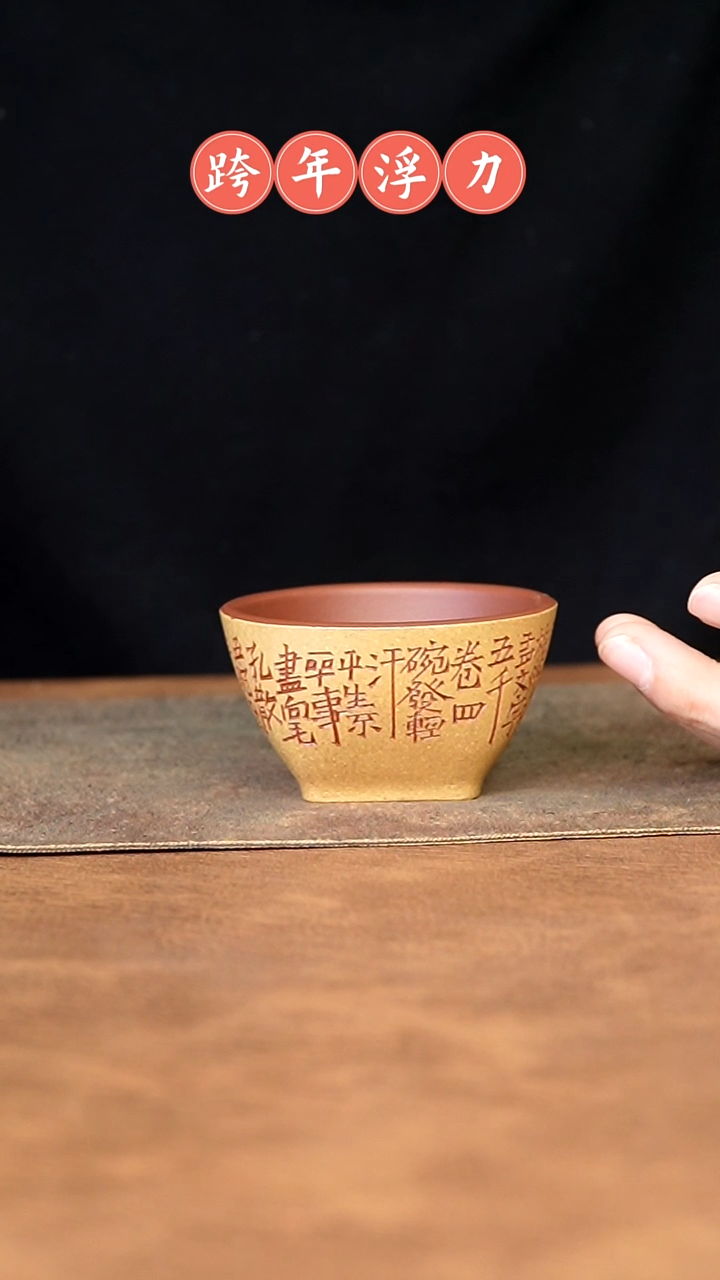 【闪购商品】紫砂茶杯11111111111111111