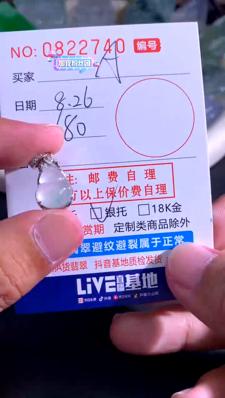 颈饰未镶嵌翡翠A****lA好