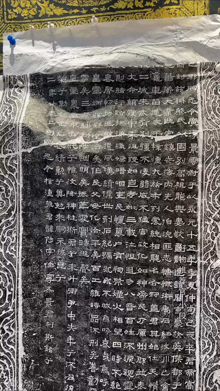 拓片用纸其他阿*景云碑