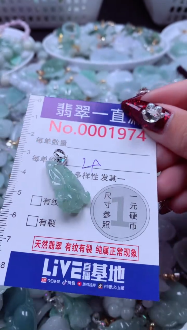 吊坠(不含链)未镶嵌翡翠1974