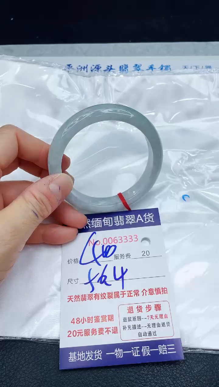 【闪购商品】翡翠手镯未镶嵌1111111111