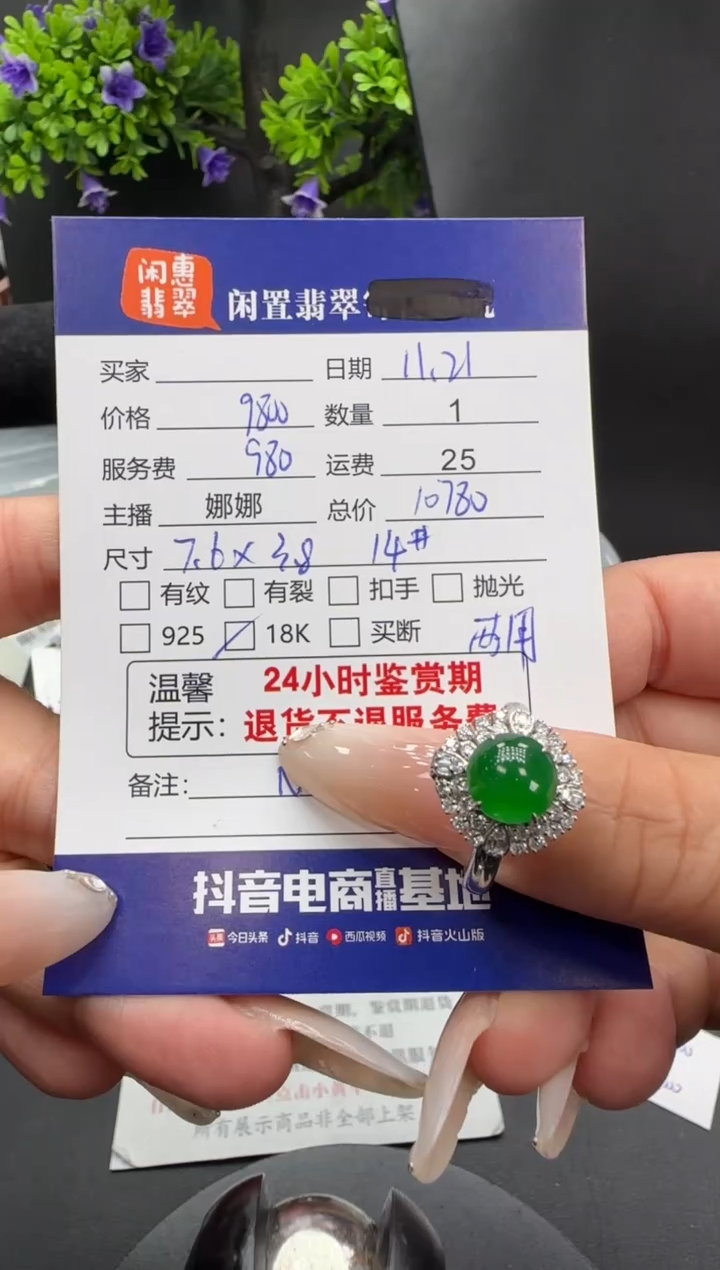 18K金镶嵌戒指翡翠翡翠戒指