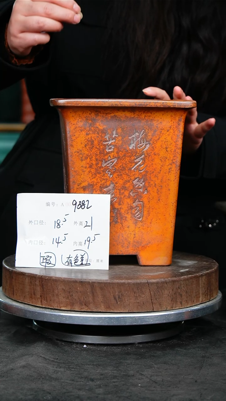 紫砂花盆9382瑕疵颜色不挑