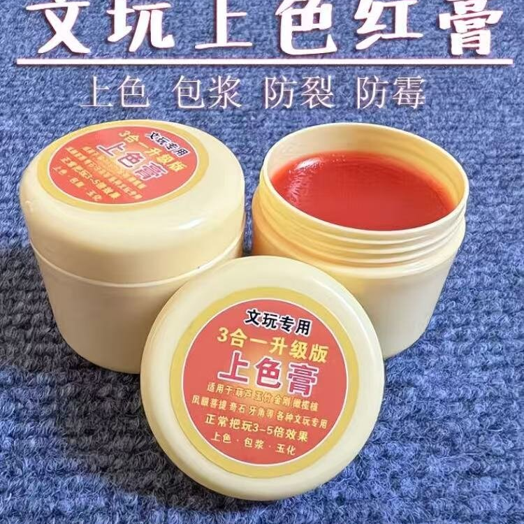 三合一文玩油核桃金刚葫芦玉竹上色包浆保养膏