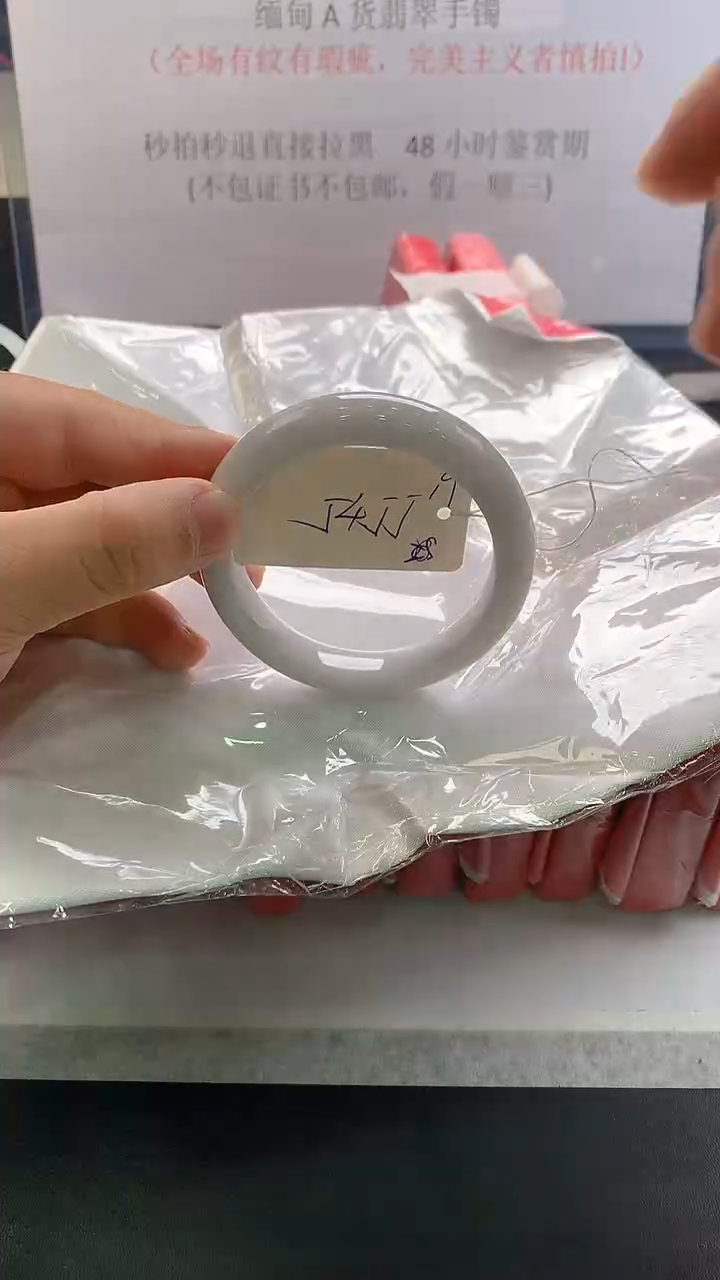 未镶嵌手镯翡翠19