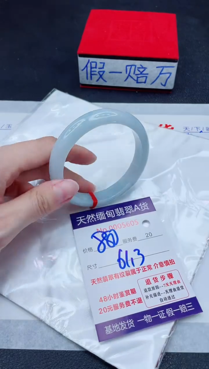 未镶嵌手镯翡翠880.00
