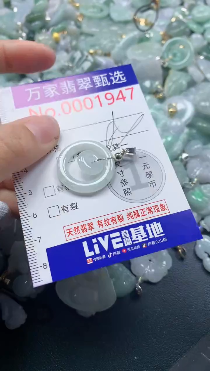 吊坠(不含链)未镶嵌翡翠1947