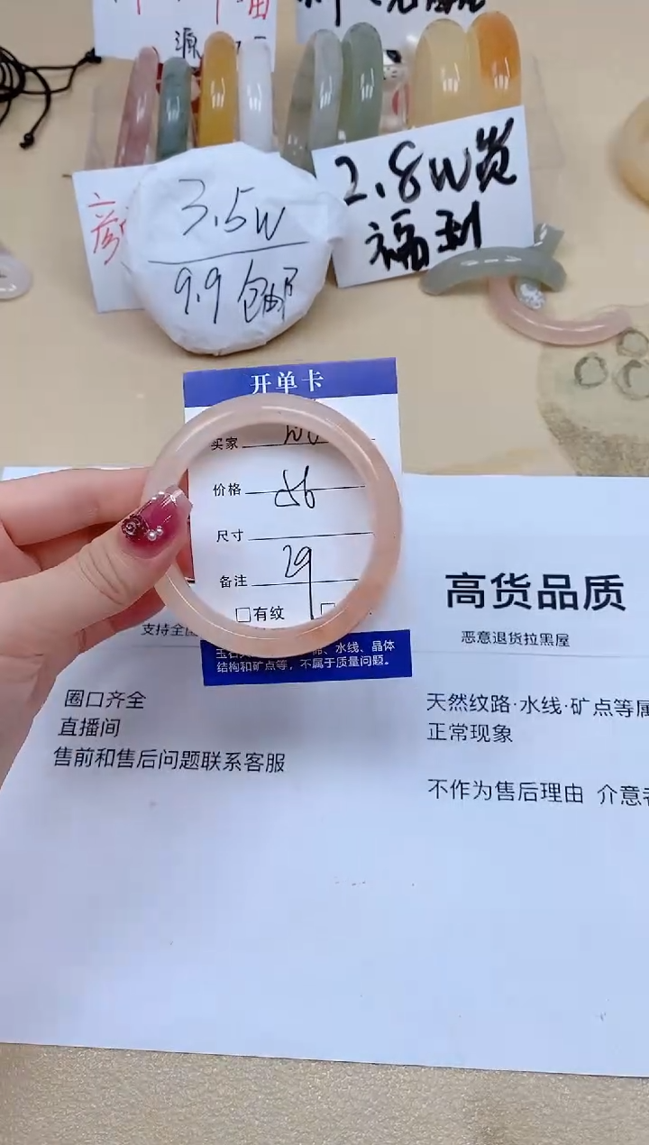 石英质玉手镯未镶嵌206/56