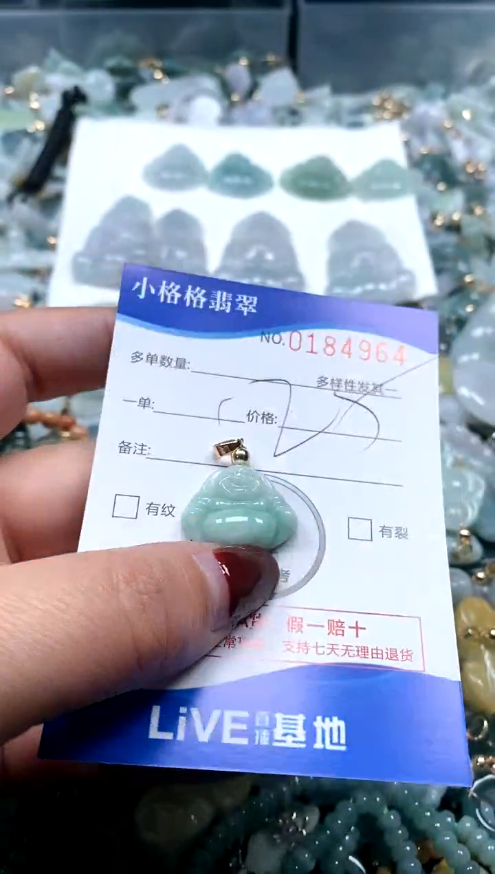 【闪购商品】翡翠颈饰未镶嵌闪购商品0184964