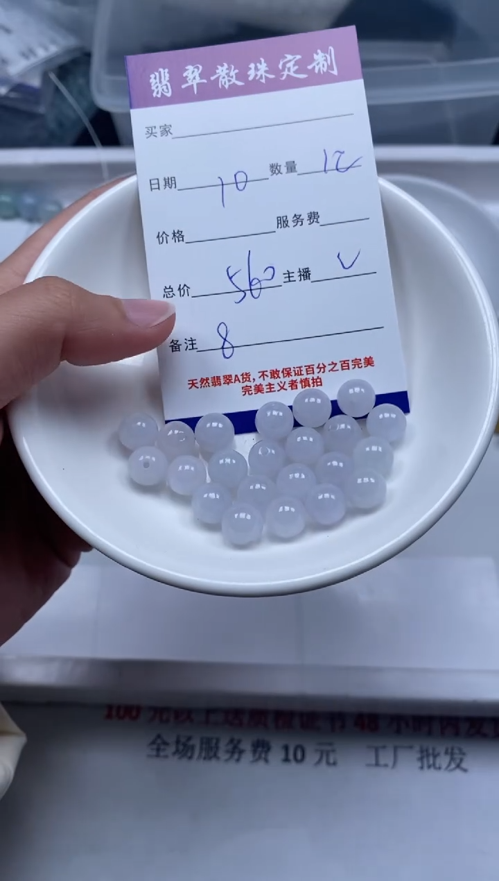【闪购商品】翡翠颈饰未镶嵌贞城散珠批发DIY