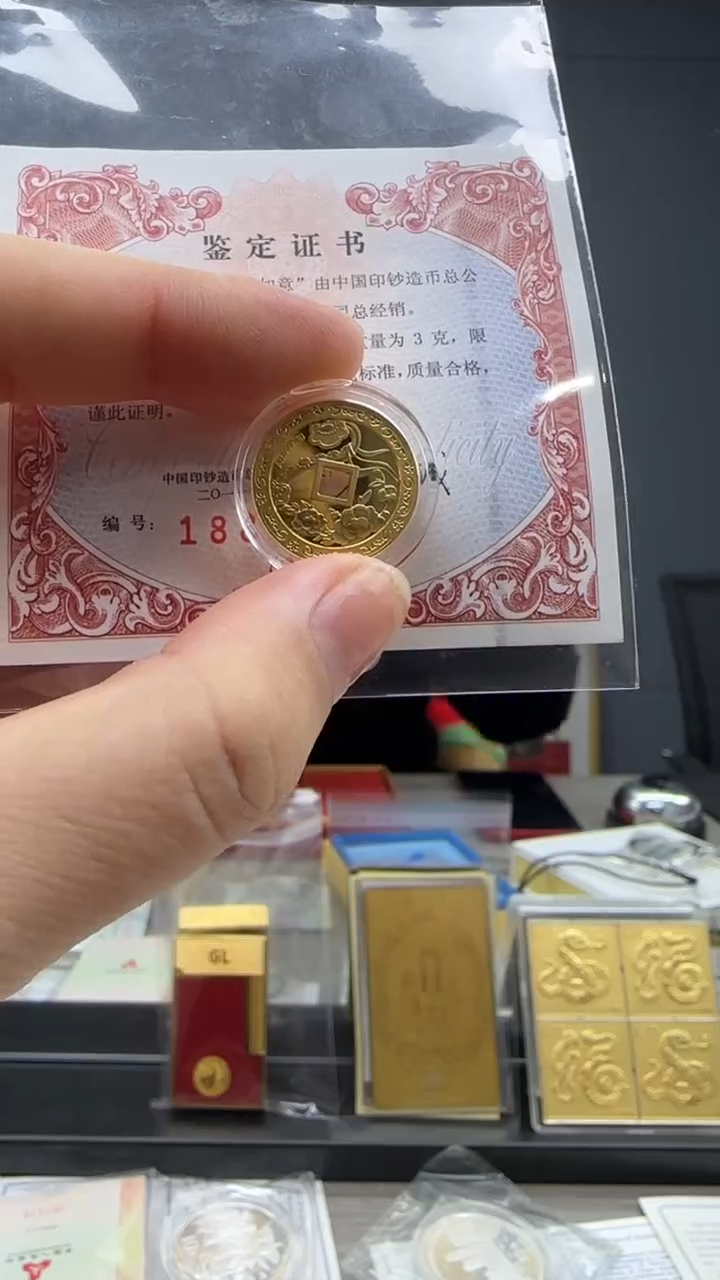 纯金2012年压岁钱币吉祥如意3克金带证配盒