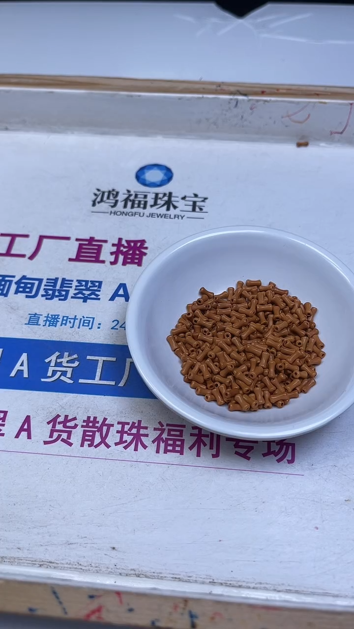 橄榄核散珠B1601 橄榄核竹节2*6mm50颗9.8元