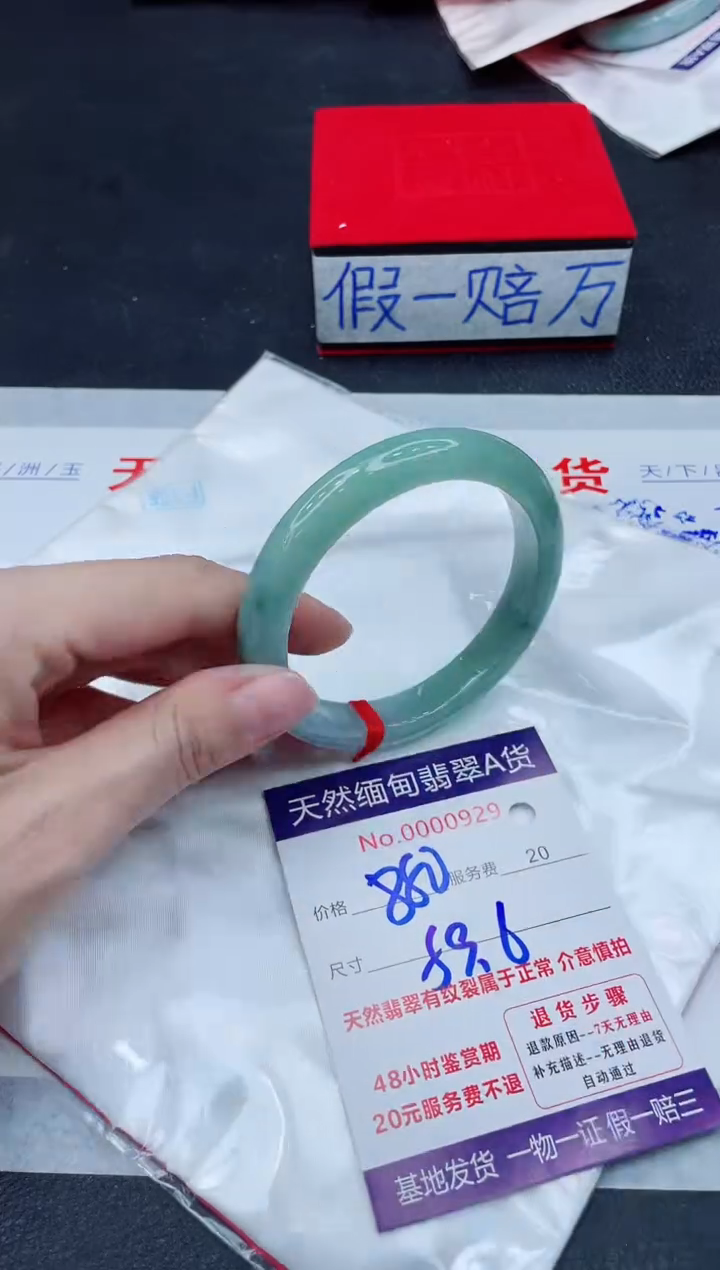 未镶嵌手镯翡翠880.00