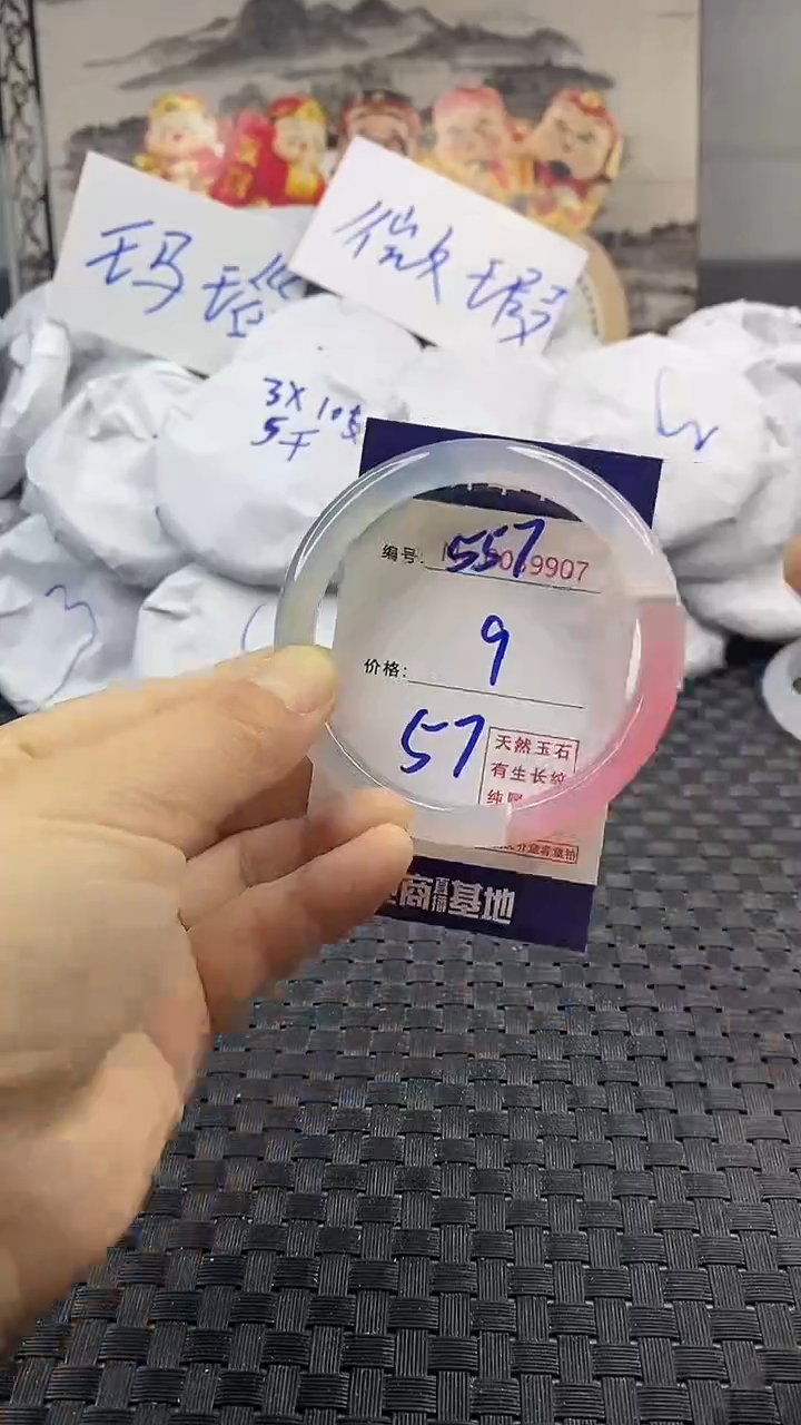 玛瑙/玉髓手镯未镶嵌557