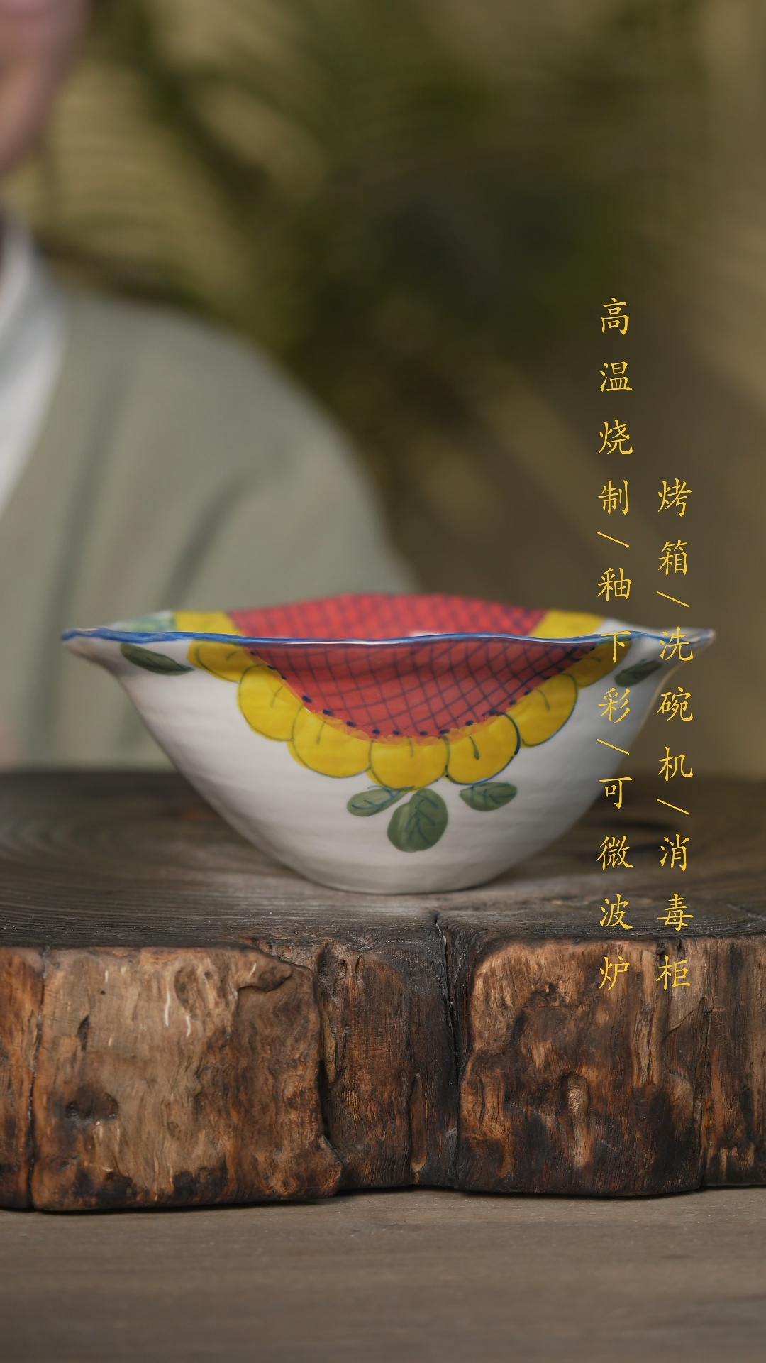 【闪购商品】瓷片景德镇高温釉下彩可微波烤箱洗碗机