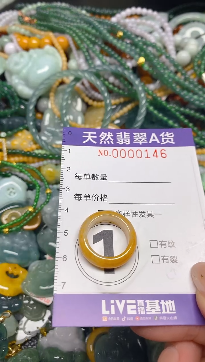 颈饰未镶嵌翡翠闪购0000146