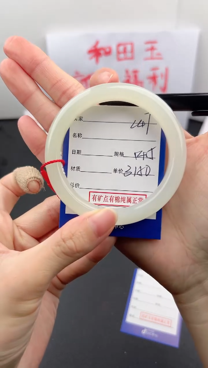 【闪购商品】和田玉手镯未镶嵌微色差L47