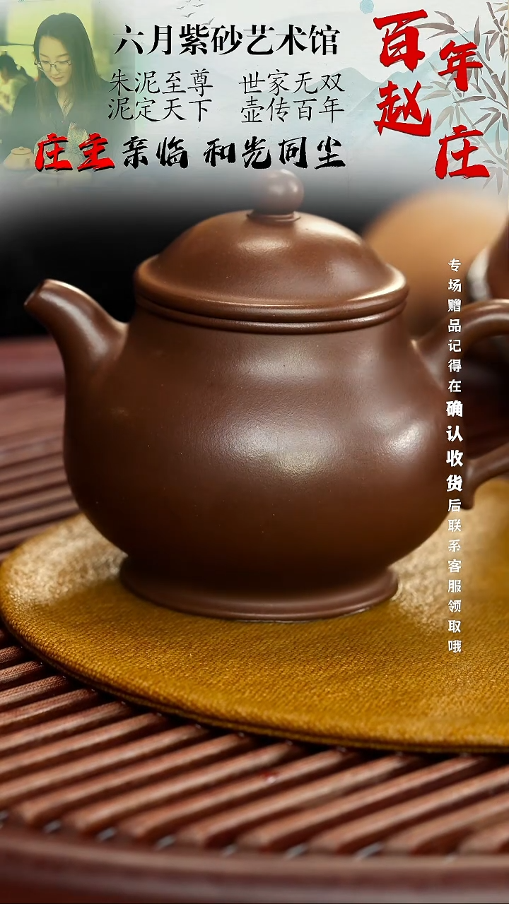 宜兴紫砂六月茶器