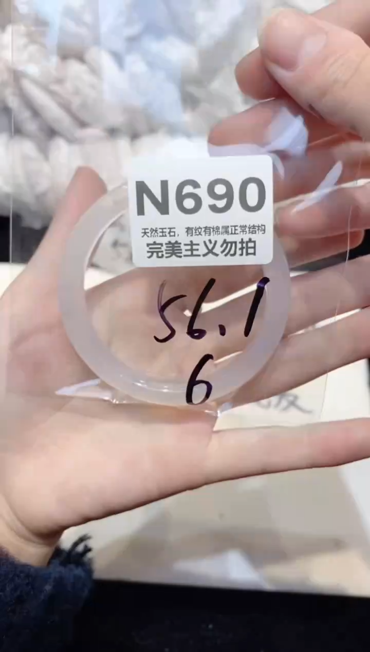 手镯玛瑙/玉髓未镶嵌56