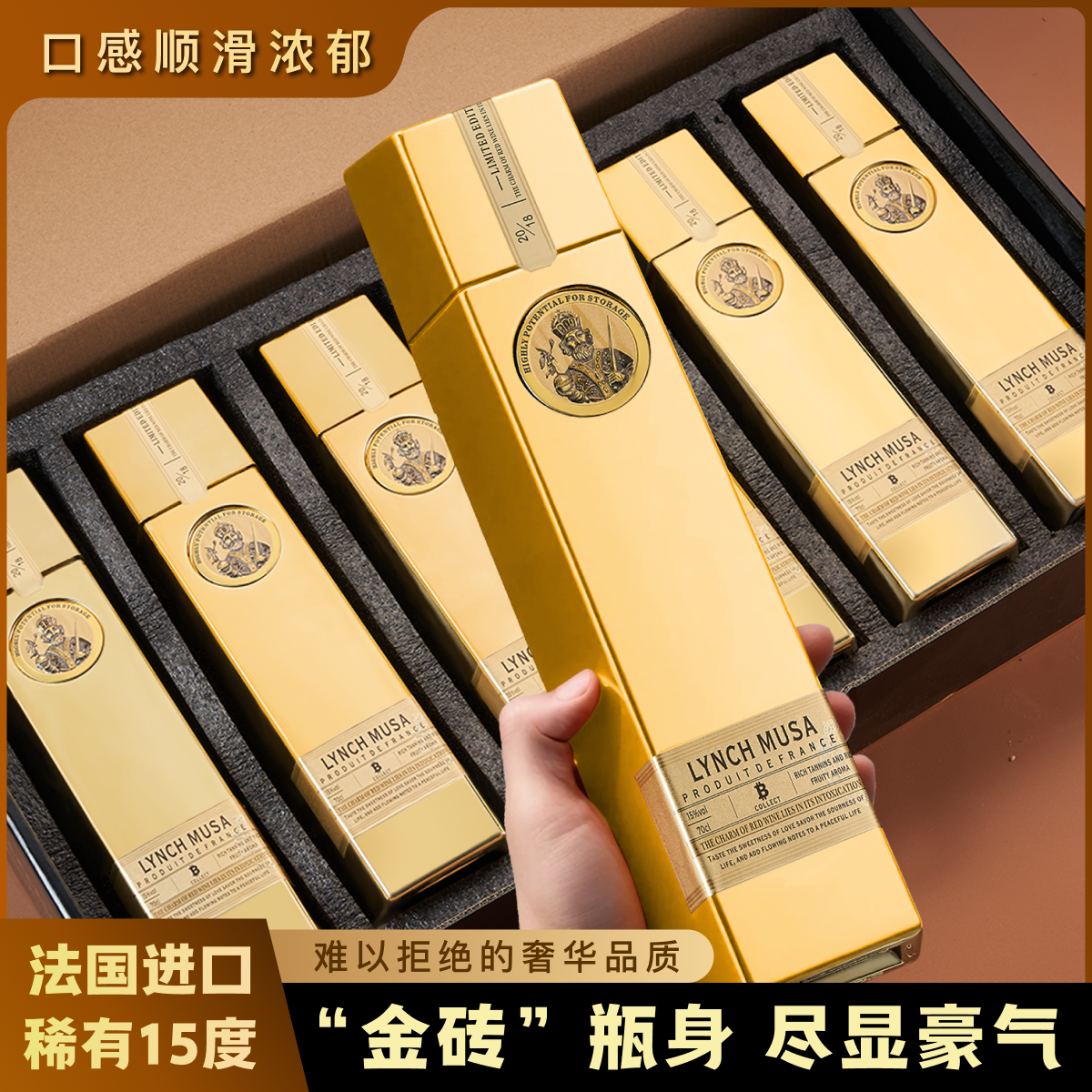 法国原汁红酒稀有15度金砖高端佳酿干红葡萄酒700ml整箱过节送礼