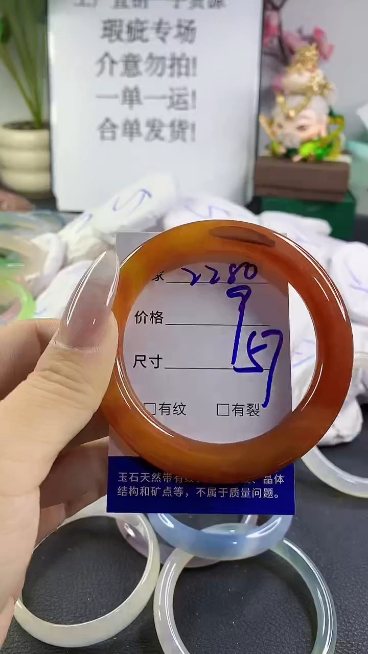 手镯玛瑙/玉髓未镶嵌2280
